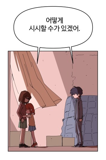 단어시험 못쳐서 죽는 아이.manhwa_14.png