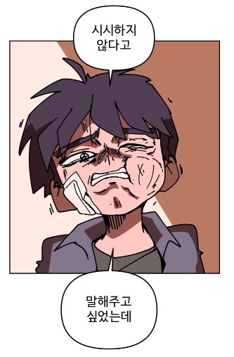 단어시험 못쳐서 죽는 아이.manhwa_25.png