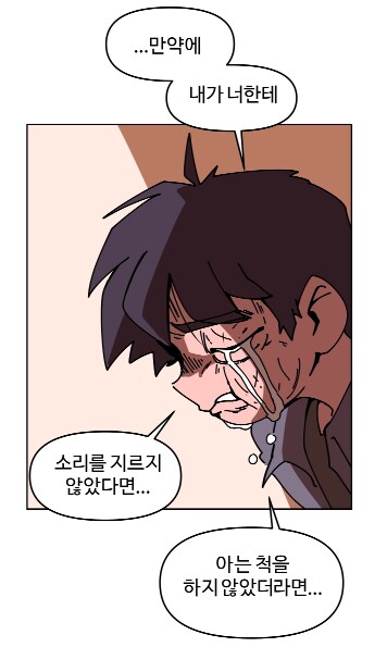 단어시험 못쳐서 죽는 아이.manhwa_28.png