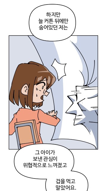 단어시험 못쳐서 죽는 아이.manhwa_31.png