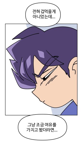 단어시험 못쳐서 죽는 아이.manhwa_32.png