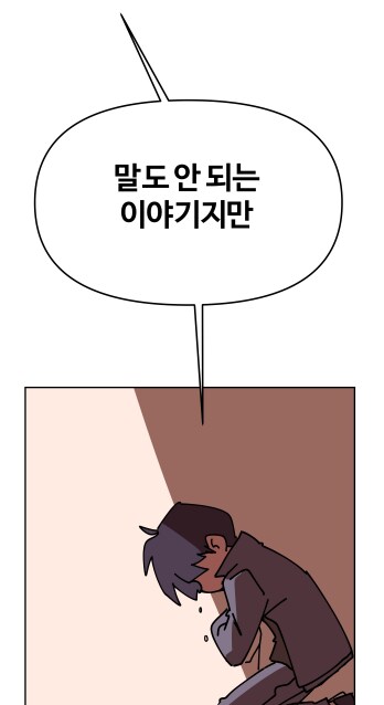 단어시험 못쳐서 죽는 아이.manhwa_36.png