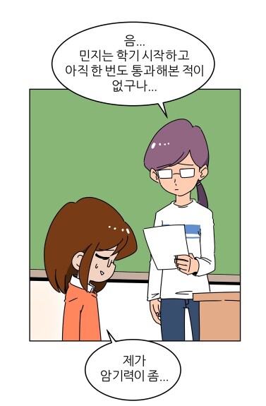 단어시험 못쳐서 죽는 아이.manhwa_1.png