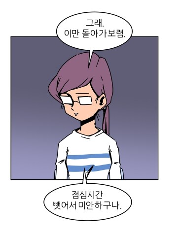 단어시험 못쳐서 죽는 아이.manhwa_8.png