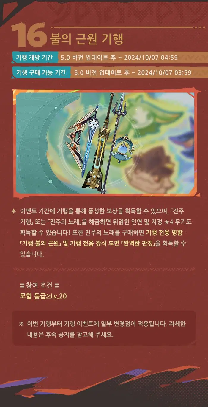 원신 50 공지 응광 생일 캐릭터 트레일러 카치나 빛나는 바위의 춤