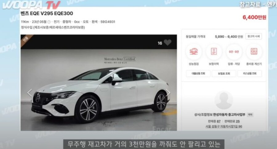 벤츠 EQE 전기차 차값 근황.jpg_1.png