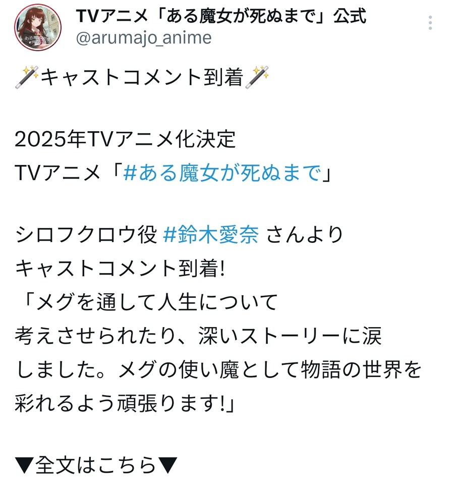 어떤 마녀가 죽을때까지 냐자매 캐스트 확정_1.jpg