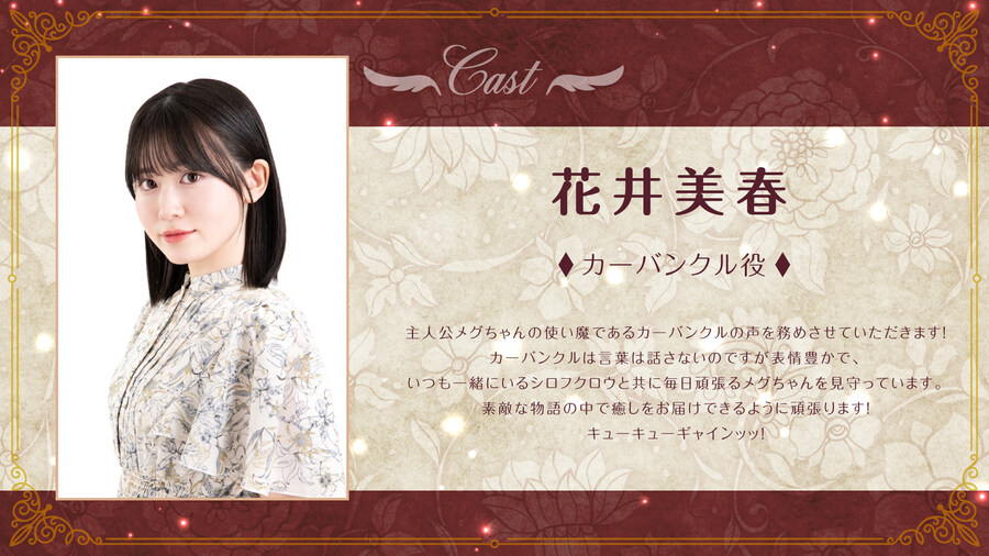 어떤 마녀가 죽을때까지 냐자매 캐스트 확정_4.jpg