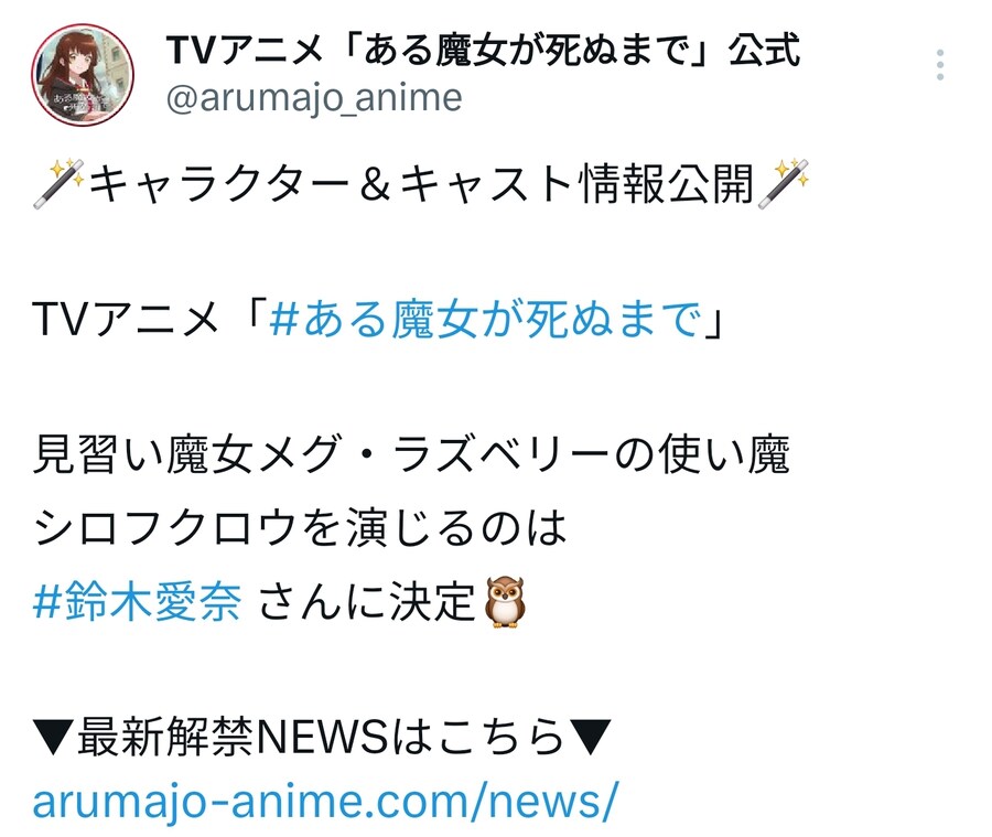 어떤 마녀가 죽을때까지 냐자매 캐스트 확정_5.jpg