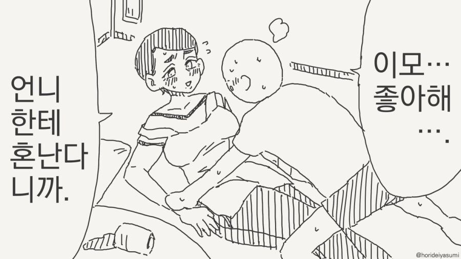 이모랑 근친상간 하는 망가. manga_1.jpg