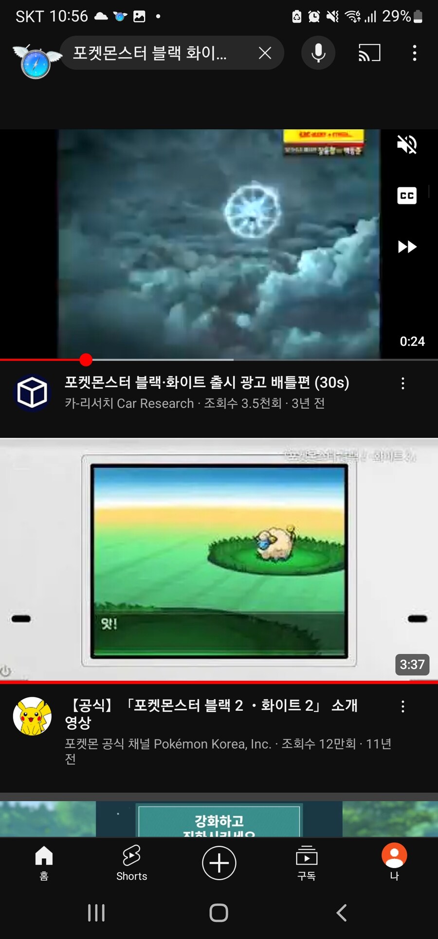 포켓몬 게임을 ?!_1.jpg
