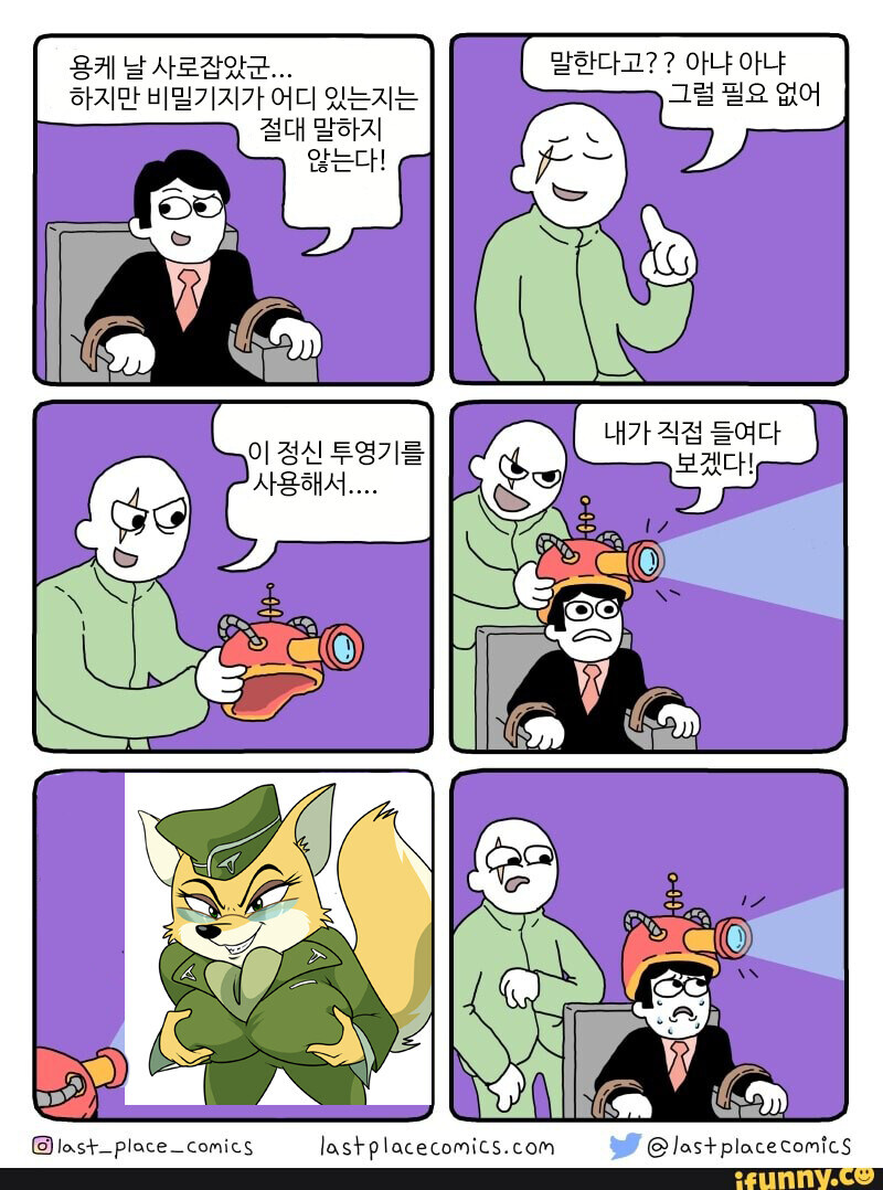 [퍼리]너 그런거 보니? 만화_1.jpg