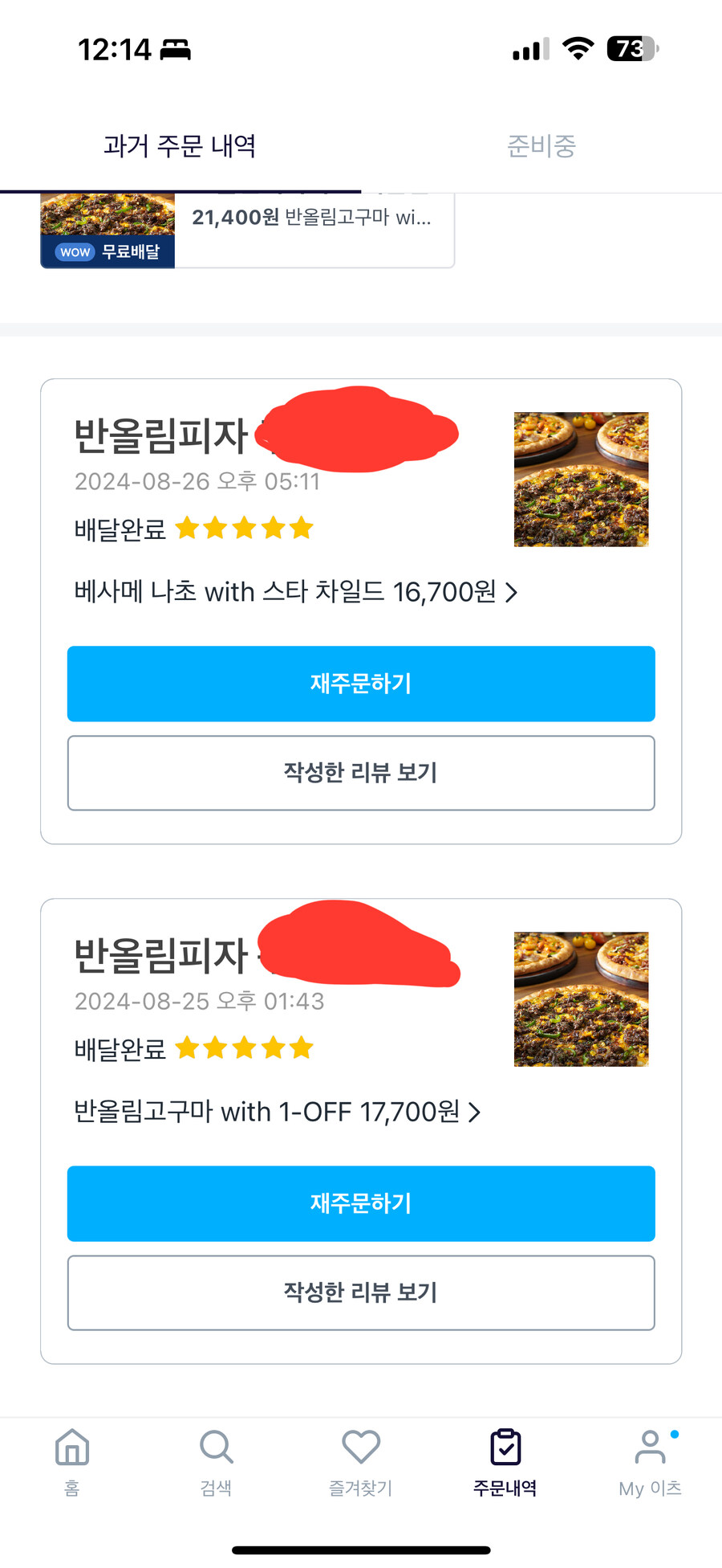 콘코드 콜라보 피자 먹는 놈이 설마 있겠냐ㅋㅋㅋ_3.jpg