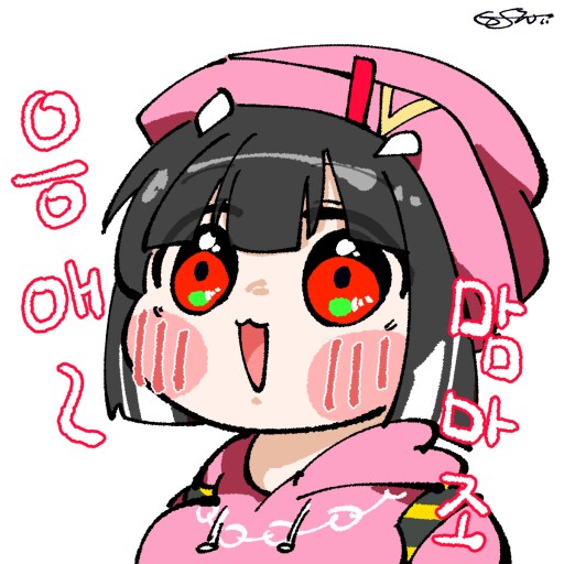 버미육)응애 맘마조_1.png