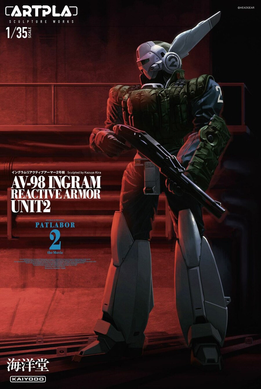 [카이요도] ARTPLA 패트레이버 잉그램 리액티브 아머2, 3호기 포즈 고정모델_1.jpg