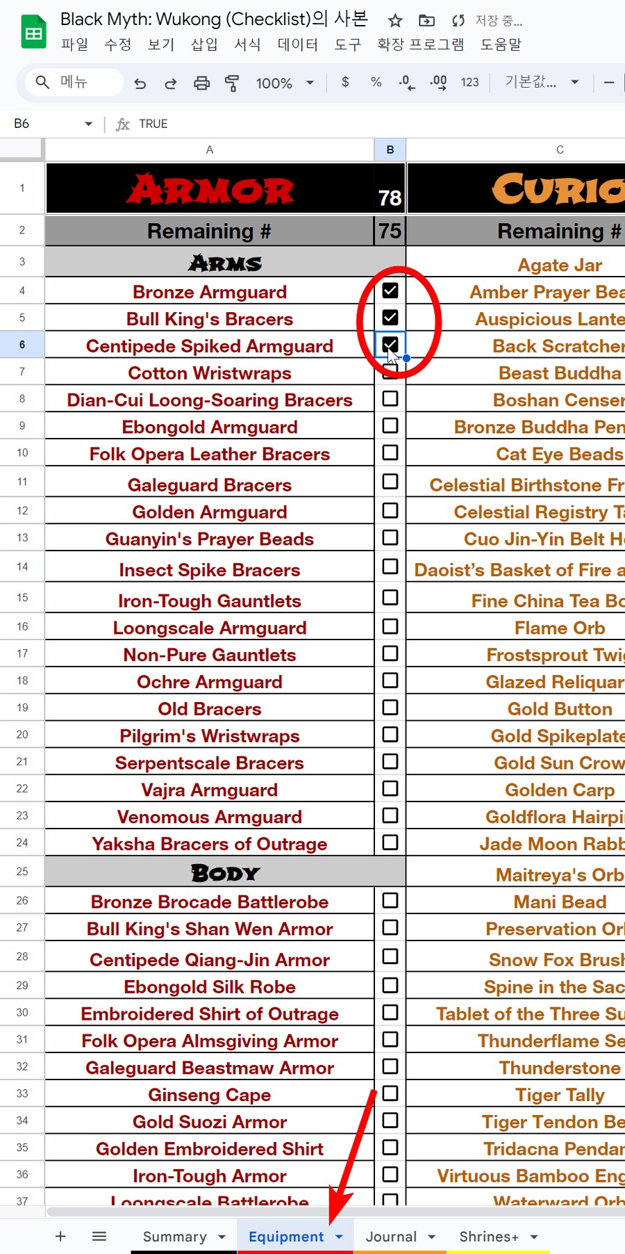 오공 100% 체크리스트 (영문판)_2.png