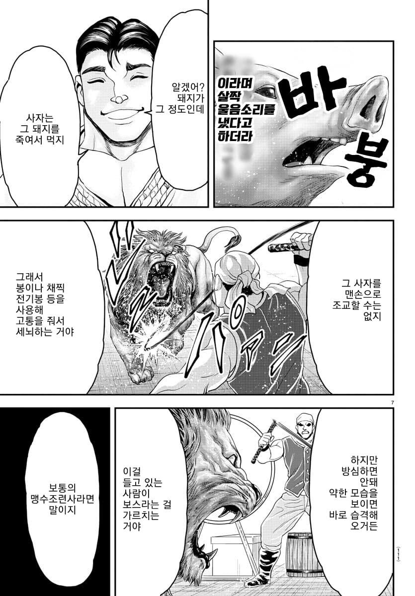 바키 외전)총체적 난국이란 말이 어울리는 장면_2.jpg