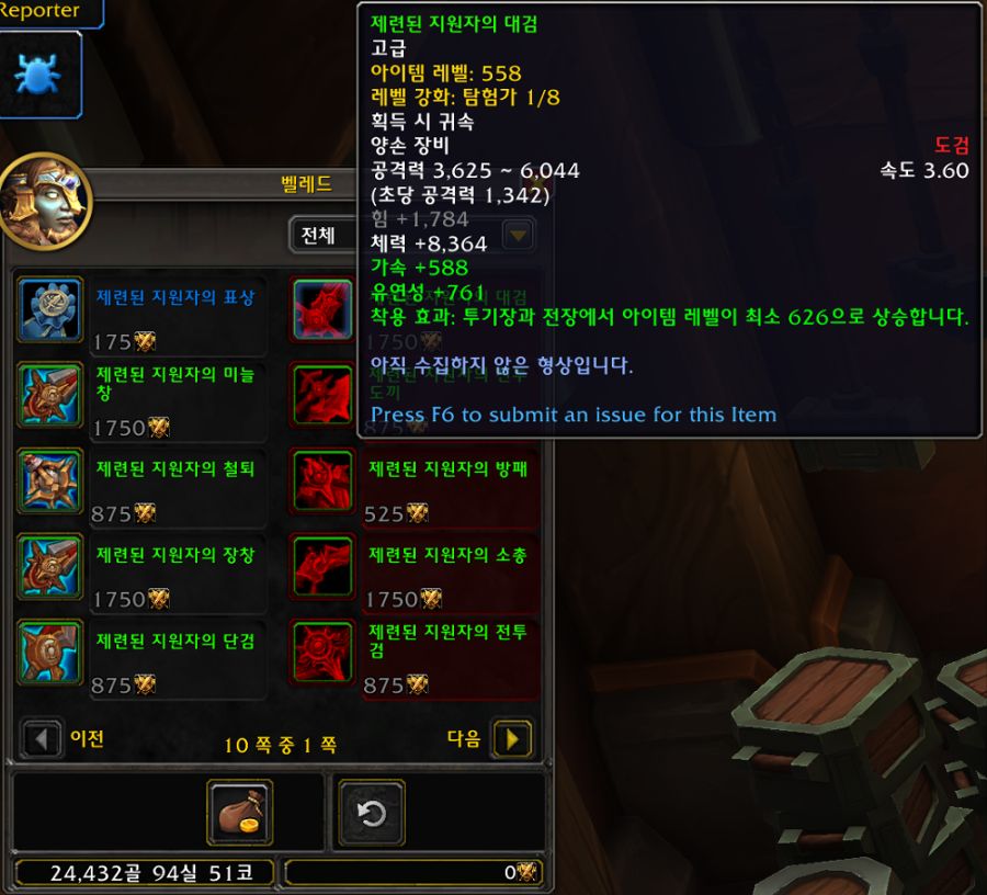 내부 전쟁 오늘부터 가능한 컨텐츠 및 추후 가능한 것들 모음(와우)_4.png