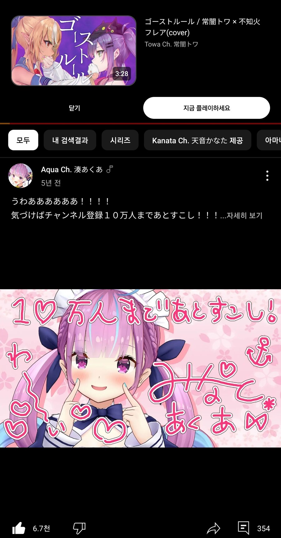 버튜버] 5년전 10만을 찍었던 아쿠땅_1.jpg