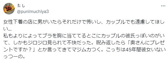 여성 속옷 매장에 남자가 있어서 불편했던 썰.jpg_1.jpg