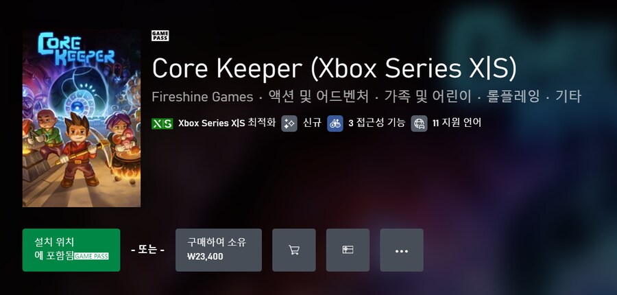 코어 키퍼 게임패스 등록 및 론치 트레일러_1.png