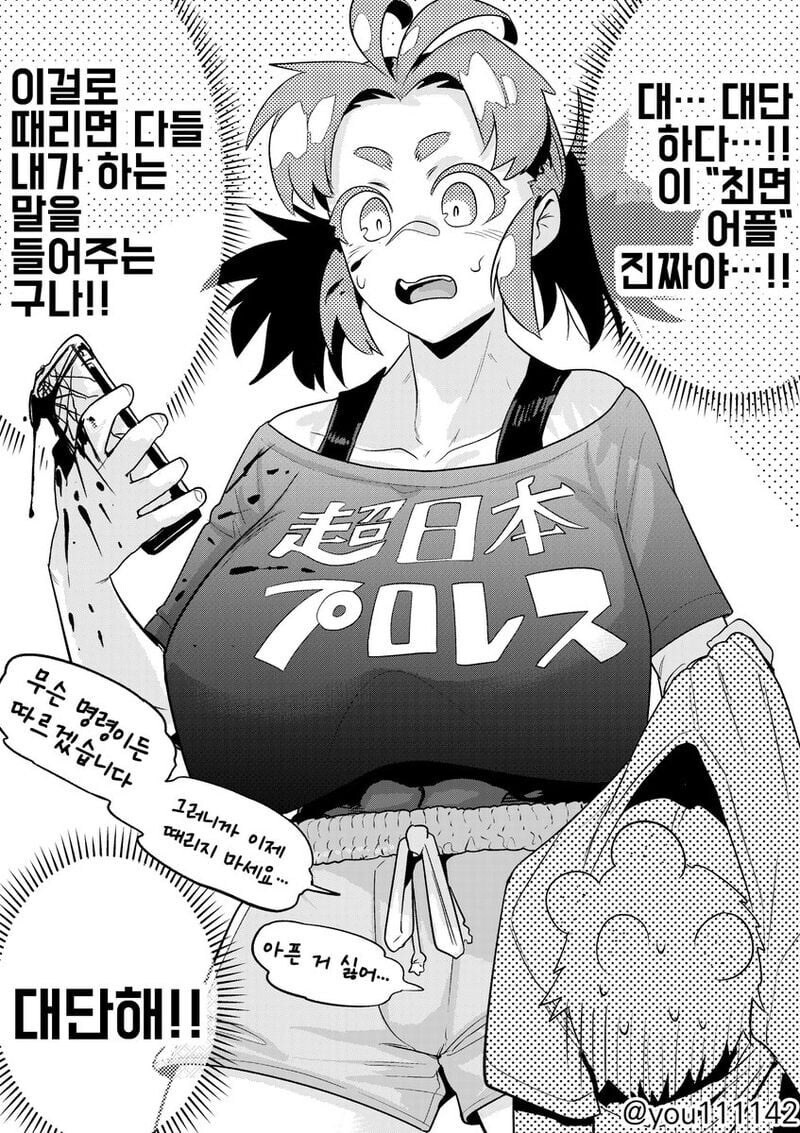 대⋯ 대단하다⋯ 이 최면 어플, '진짜'야⋯!.jpg_1.jpg