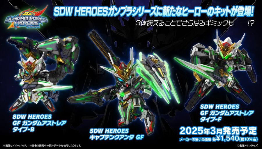 SDW HEROES 계열 25년 3월 신제품 상세 정보_1.jpg