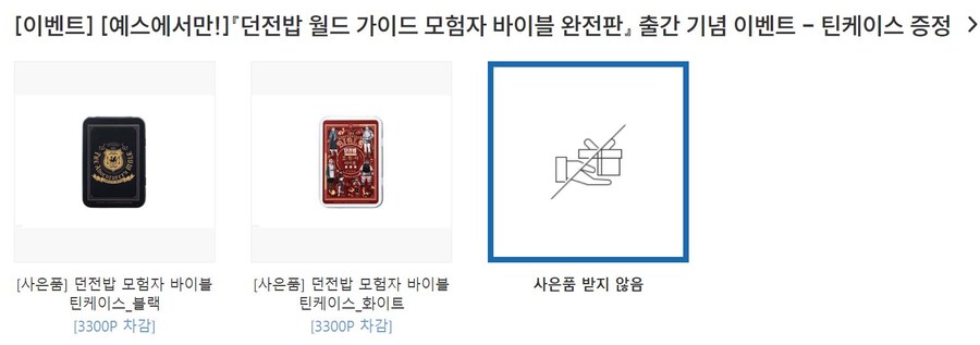 [예판]던전밥 월드가이드 모험자 바이블 완전판(가격다양/서점별 특전)_7.jpg