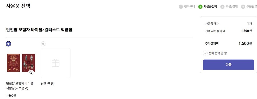 [예판]던전밥 월드가이드 모험자 바이블 완전판(가격다양/서점별 특전)_8.jpg