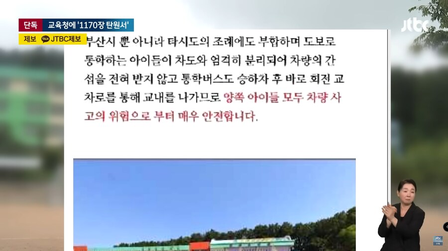 아동 방임 학대 혐의로 고소당한 대한민국 초등학교 교장 근황_3.png