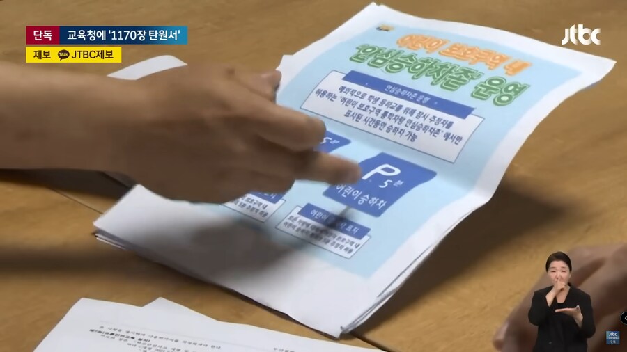 아동 방임 학대 혐의로 고소당한 대한민국 초등학교 교장 근황_5.png