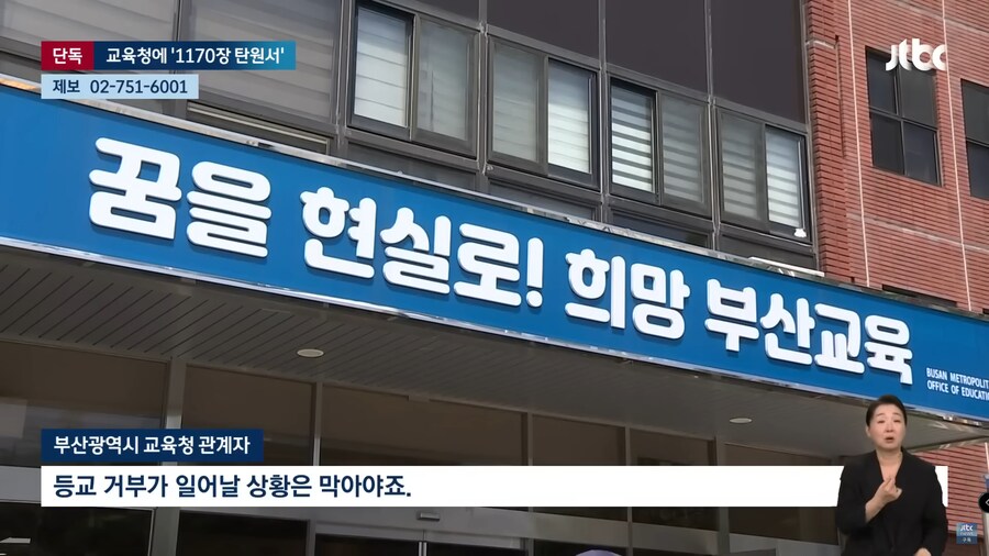 아동 방임 학대 혐의로 고소당한 대한민국 초등학교 교장 근황_8.png