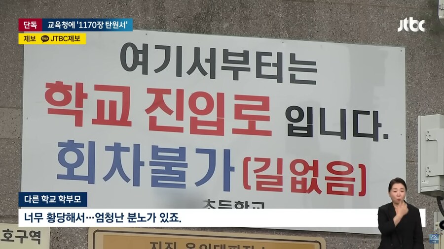 아동 방임 학대 혐의로 고소당한 대한민국 초등학교 교장 근황_9.png