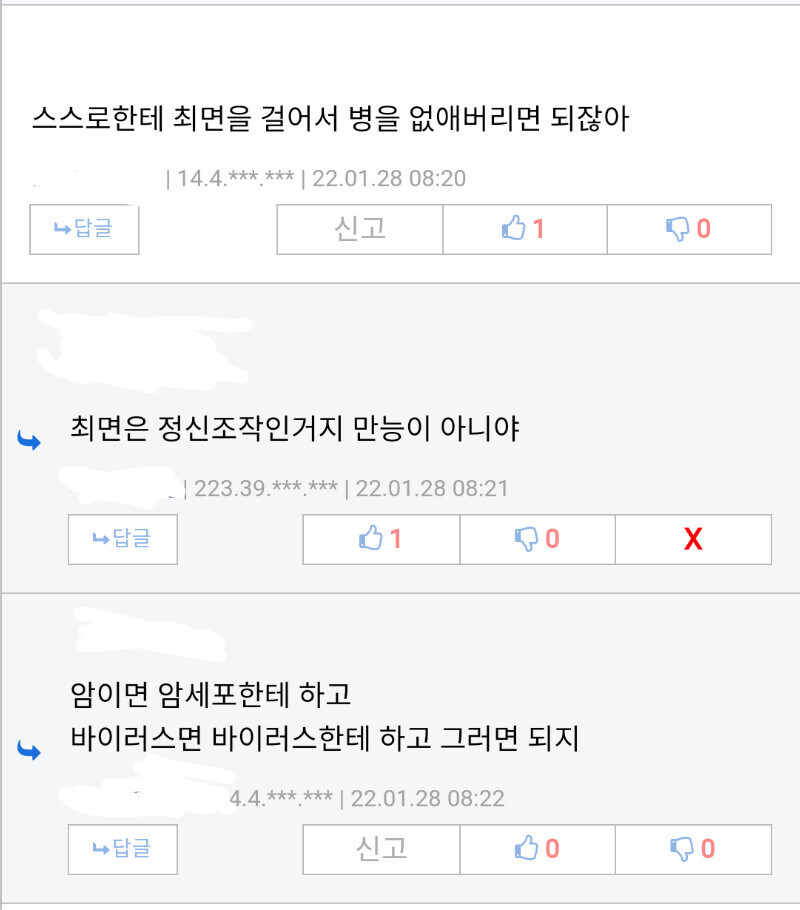 최면능력의 굉장함.jpg_1.jpg