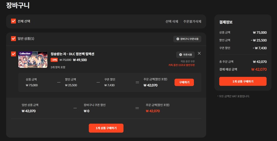 칭송받는자] 3부작 HD판은 풀보이스임??_1.png