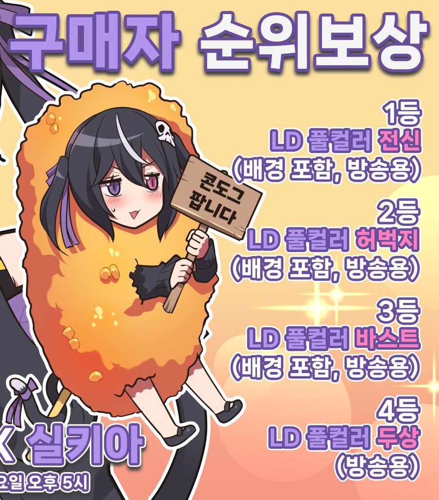 버미육)실키아님 미네이션_3.jpg