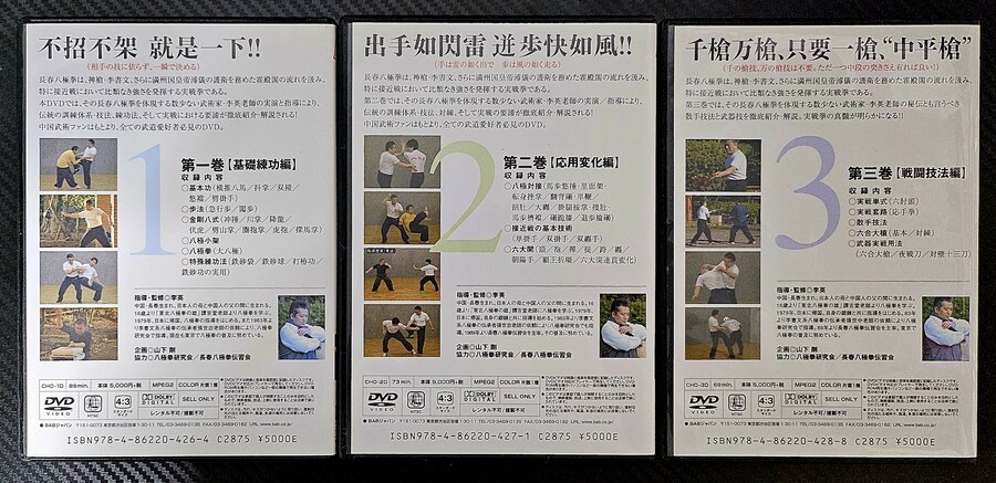 팔극권 자료들 & 권아2_9.jpg