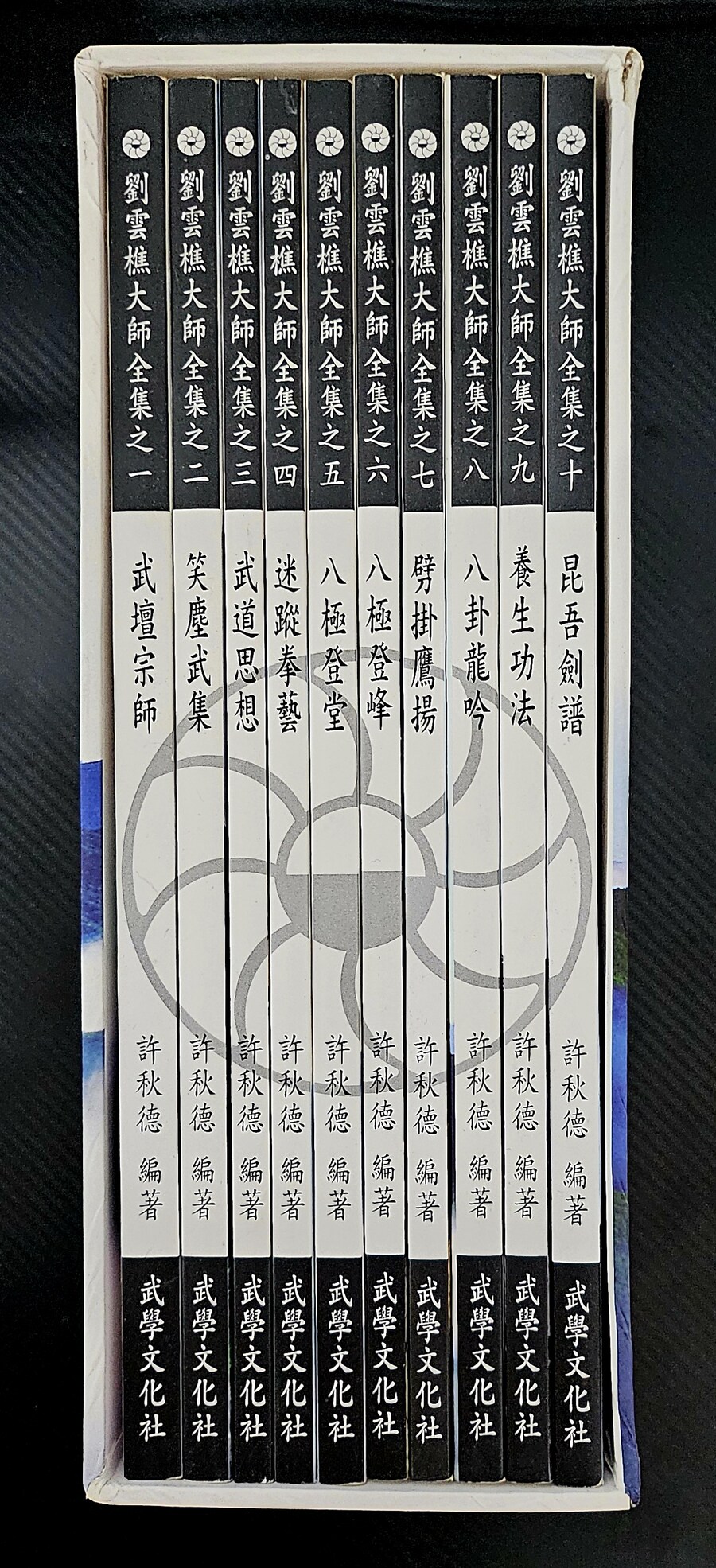 팔극권 자료들 & 권아2_20.jpg