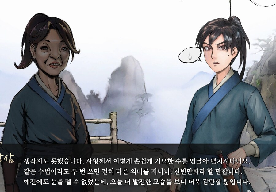 활협전)스포)오로지 "조활"이었기에 가능했던 치트스킬.jpg_7.png