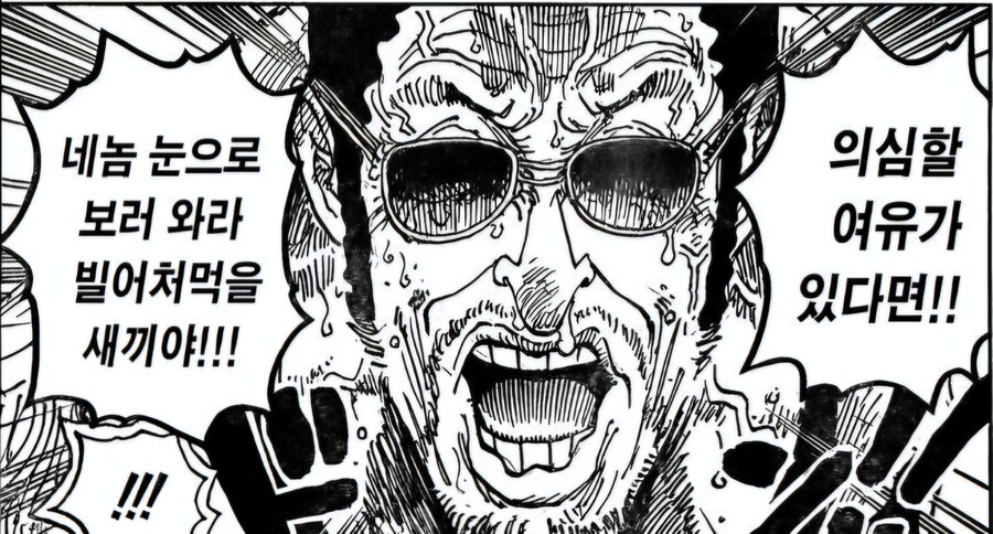 원피스) 513화랑 1124화 차이점_2.jpg