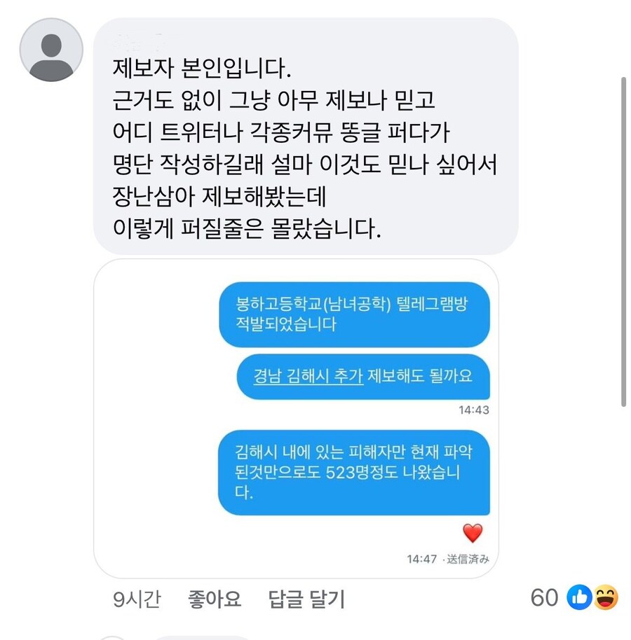 혐주의/딥페이크] 관련해서 오늘 본 것들 중 이해가 안되던거._3.jpg