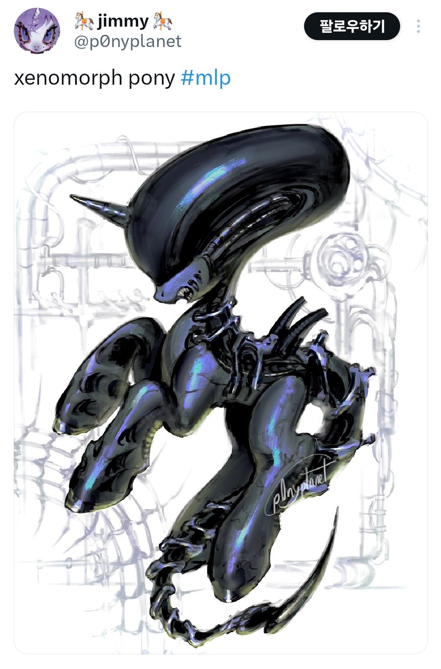 어젠 제노모프 걸 오늘은_1.png