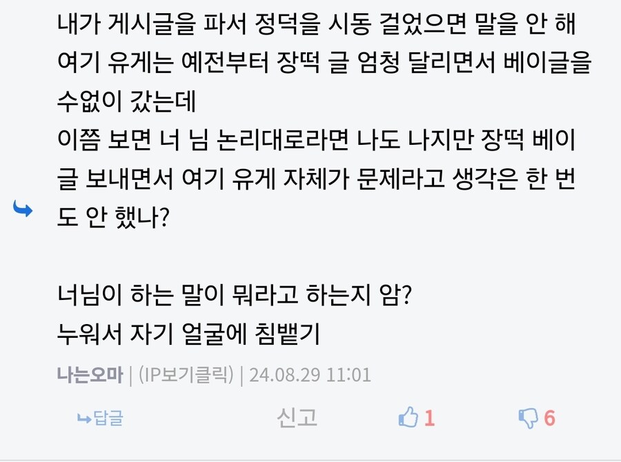 유게 혁명투사(웃음) 웃긴점ㅋㅋ_1.jpg