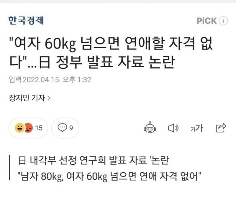 예전에 정부가 발표했다가 욕처먹는 일본.jpg_1.jpg