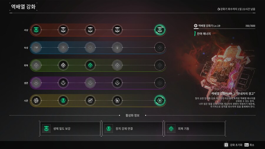 퍼스트 디센던트 업데이트 1.1.0_5.png