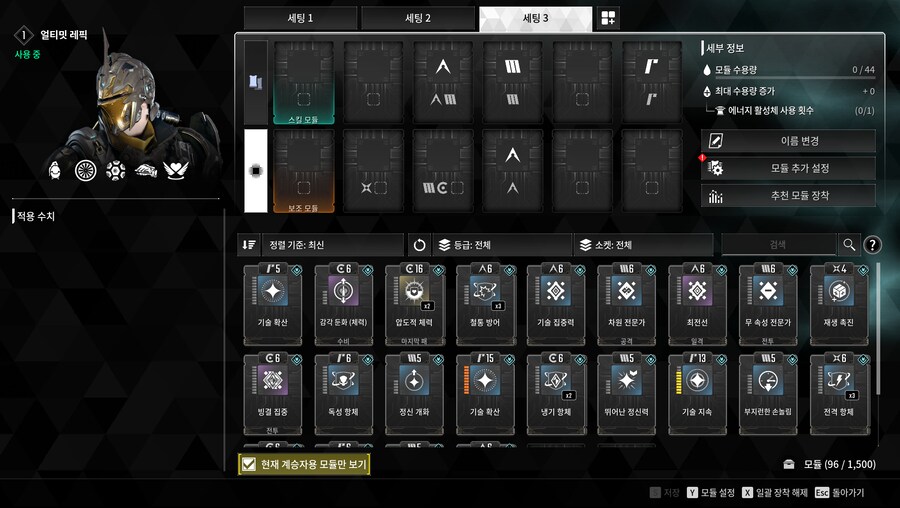 퍼스트 디센던트 업데이트 1.1.0_10.png