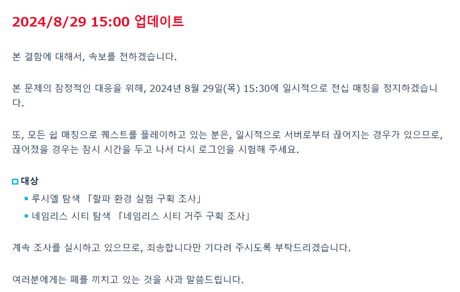 네임리스 시티 탐색 전쉽매칭 주의 (수정완료)_2.jpg
