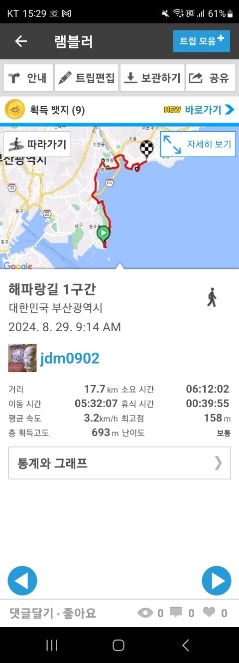 #해파랑길 1코스 완주-2번_18.jpg