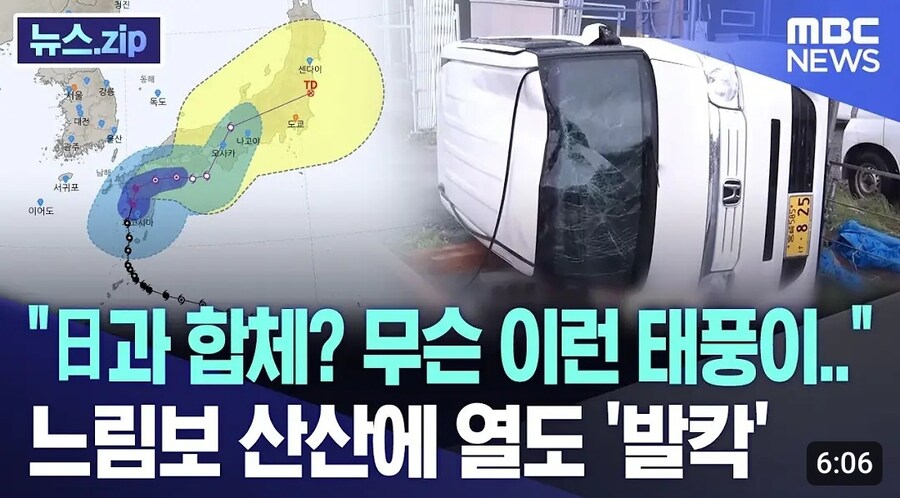 이때까지 이런 태풍은 없었다_1.jpg