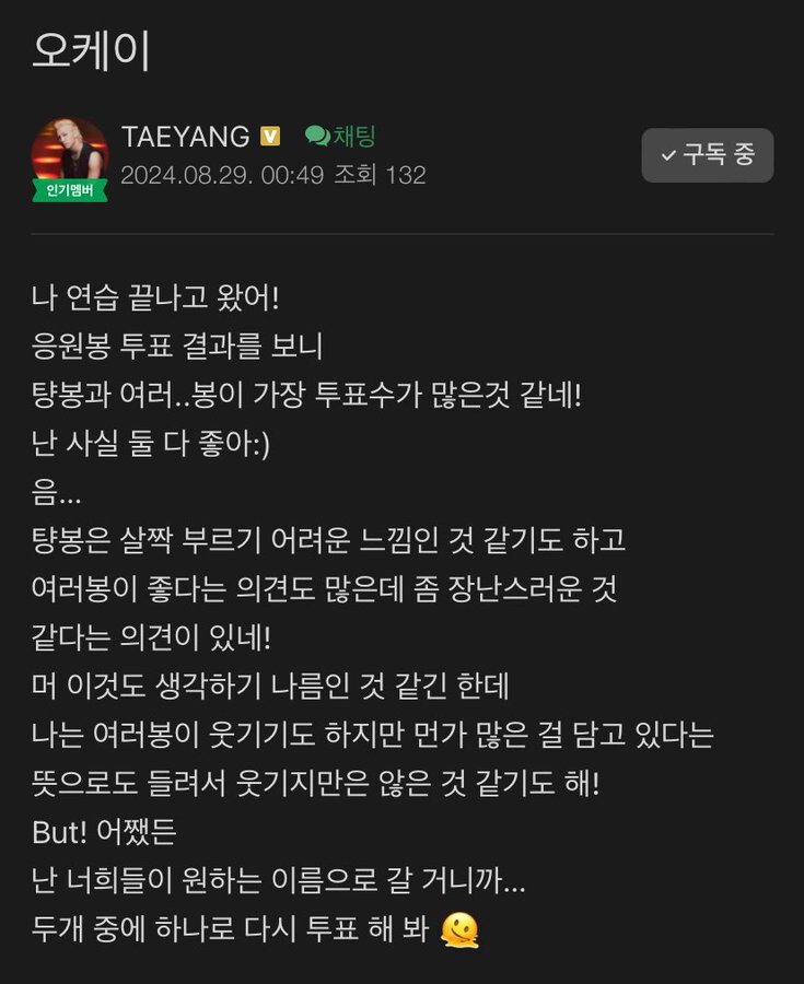 응원봉 이름 모집중이라는 태양... 유력후보..._1.jpg